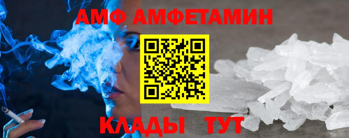 АМФ  Амфетамин 98%  Вход с VPN  Сатка 