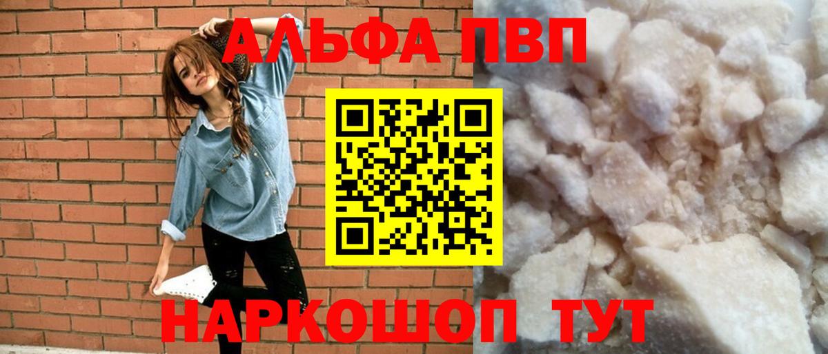 A-PVP мука Сатка