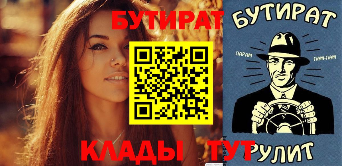 БУТИРАТ 1.4BDO Сатка