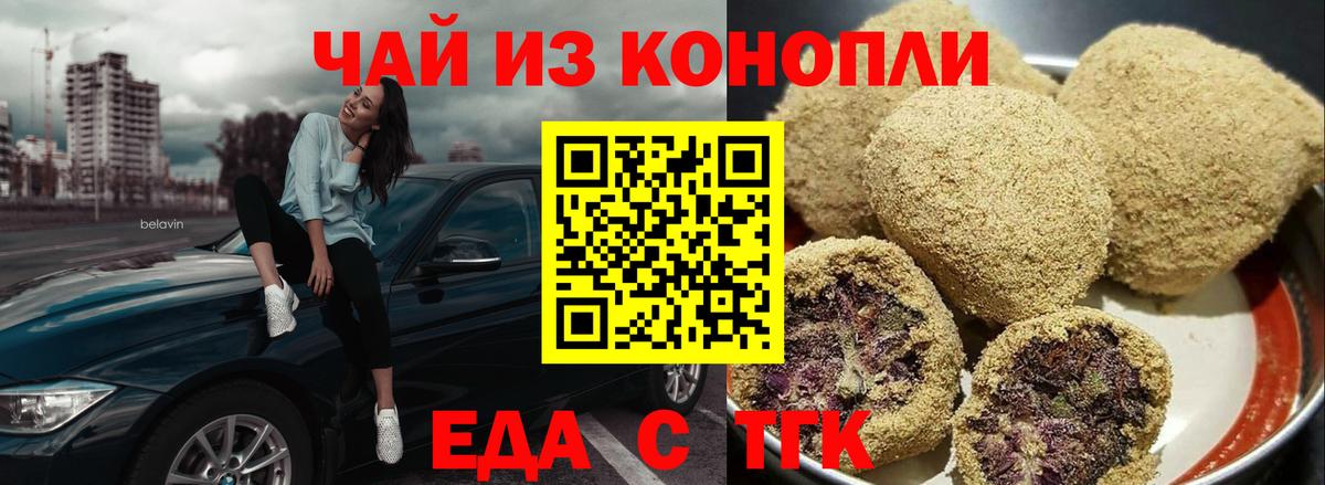 Canna-Cookies конопля  Вход с VPN  Сатка 