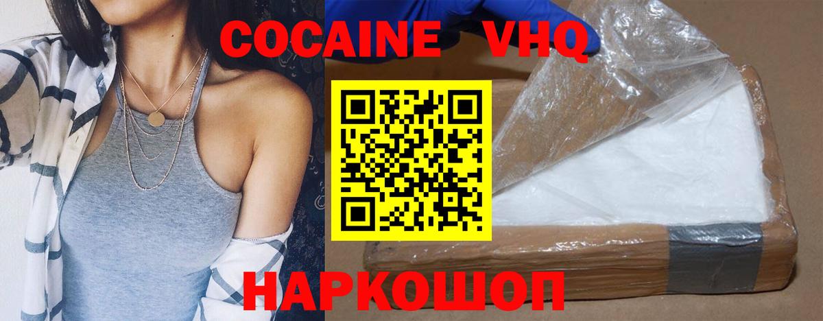 Кокаин Fish Scale Сатка