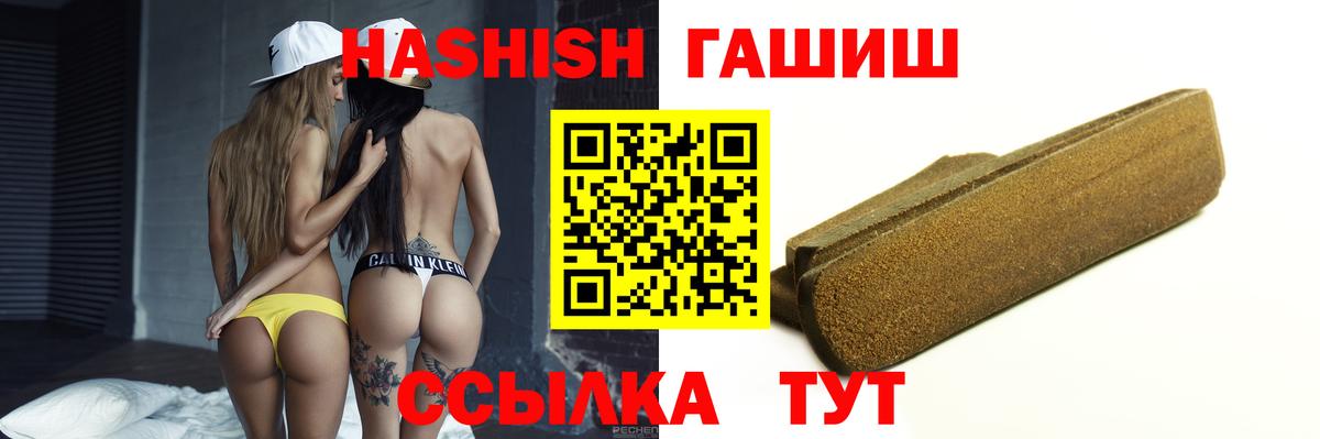 ГАШИШ индика сатива  где найти   Сатка  Вход с VPN 