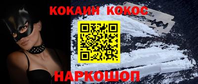 кокаин VHQ Северобайкальск