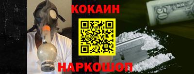 кокаин VHQ Северобайкальск