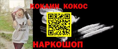 кокаин премиум Свободный
