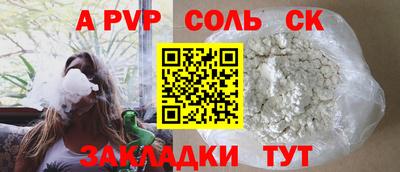 spice Севастополь