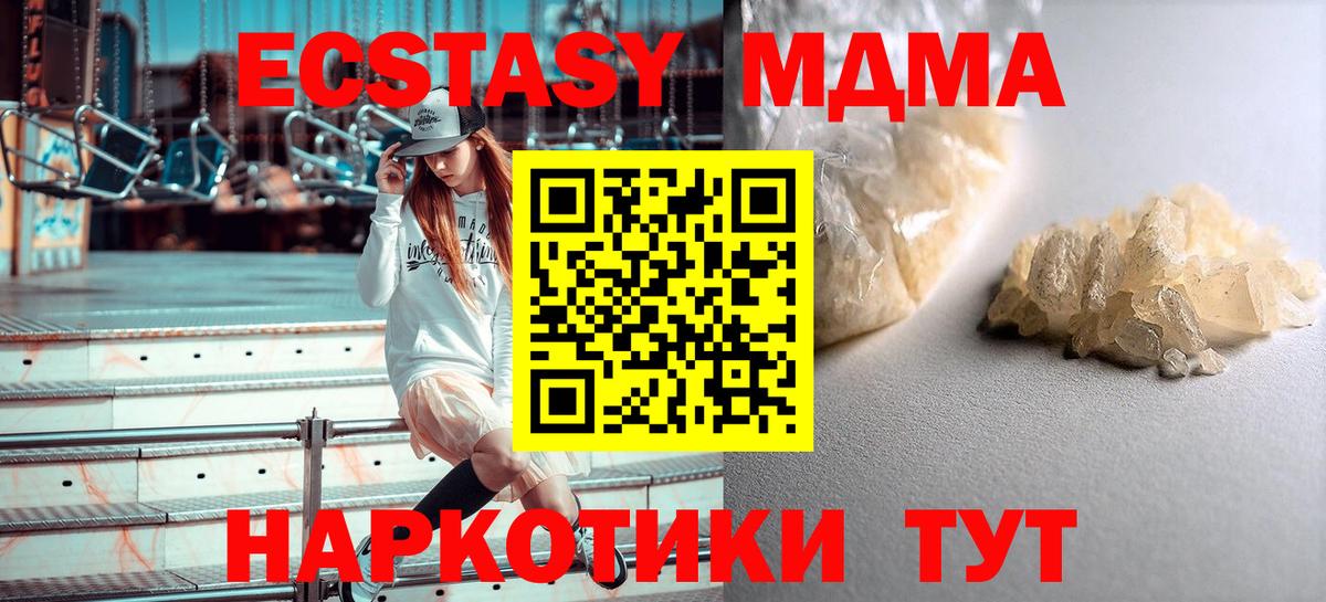MDMA молли Сатка