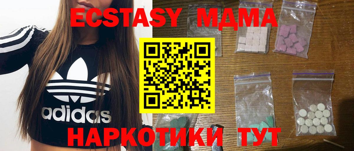 Сатка  MDMA Molly  MDMA кристаллы  Вход с VPN 