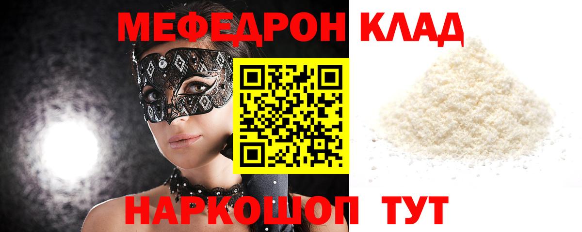 Мефедрон  Вход с VPN  Сатка  Меф кристаллы  Мефедрон кристаллы 