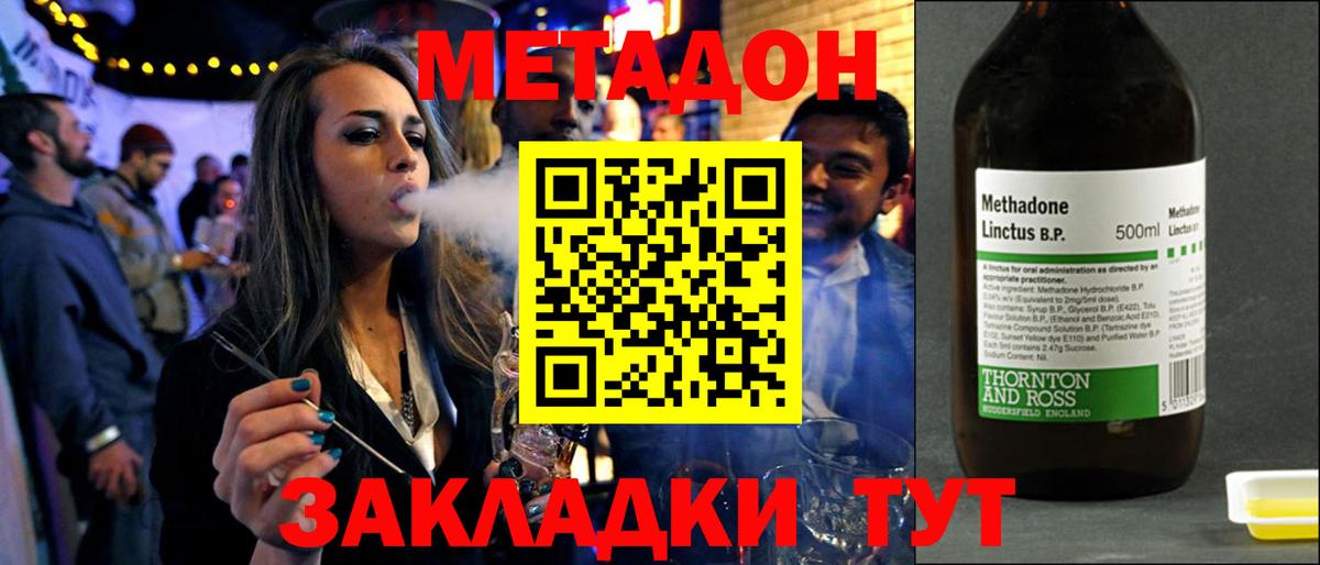 Метадон methadone  omg зеркало  Сатка  Вход с VPN  МЕТАДОН VHQ 