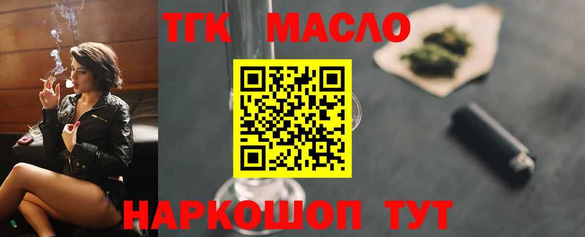 Дистиллят ТГК вейп с тгк  Вход с VPN  Сатка 